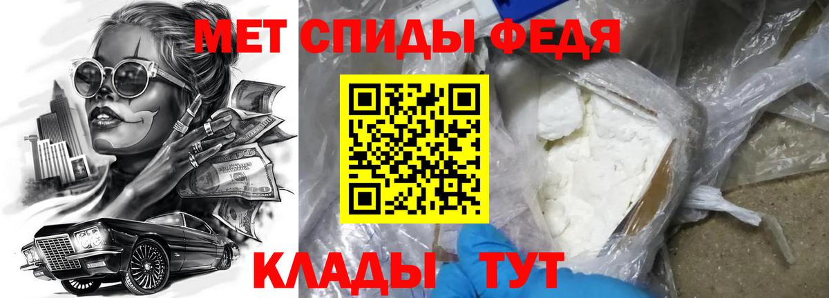 Мефедрон Боровичи