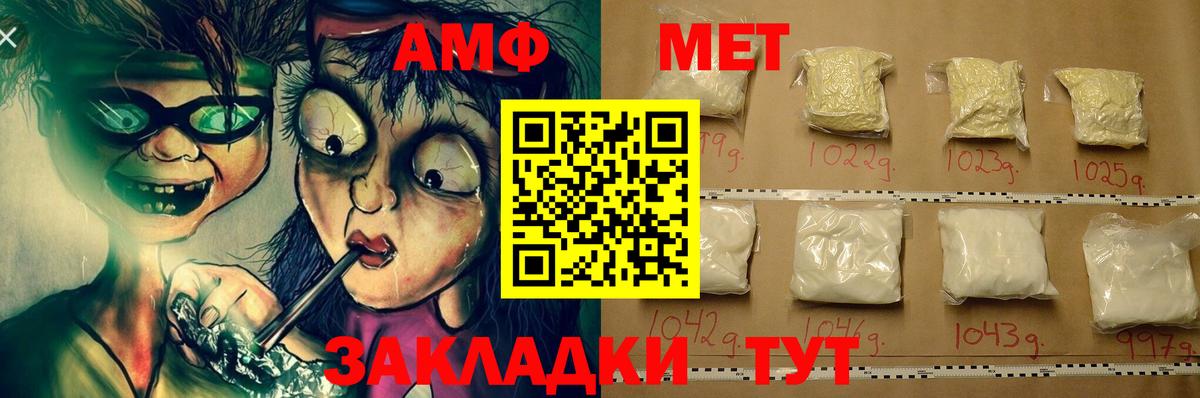 АМФ  Боровичи  Амфетамин 98% 