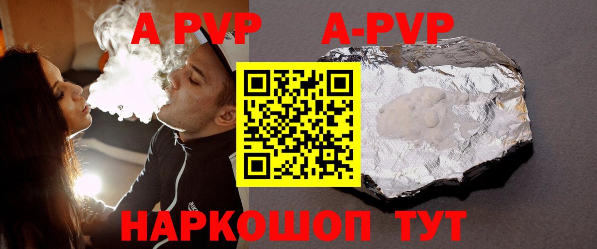Alpha PVP кристаллы Боровичи