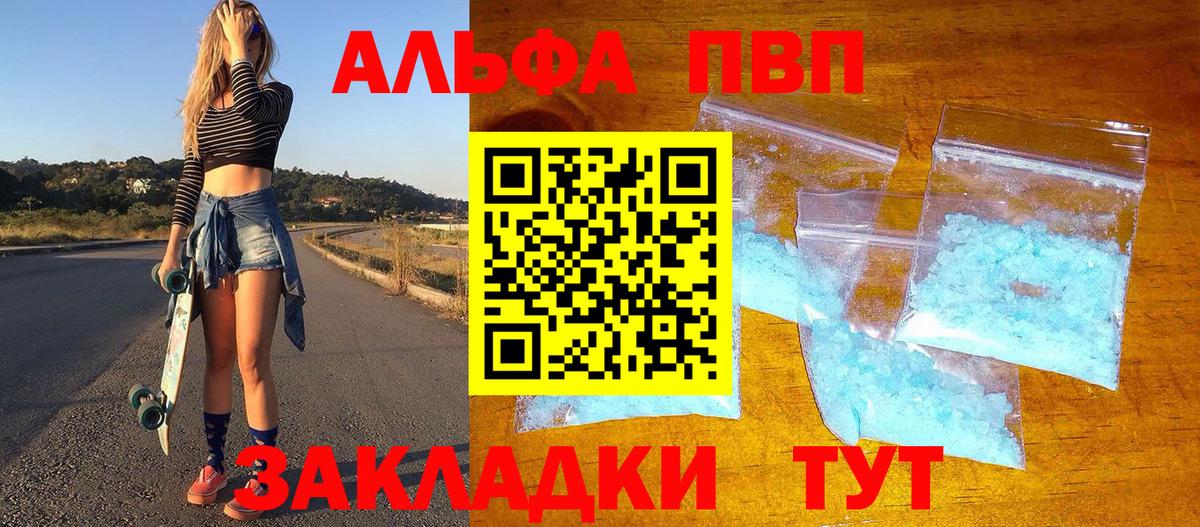 Alfa_PVP СК  Боровичи  Alpha-PVP СК КРИС  Alfa_PVP крисы CK 