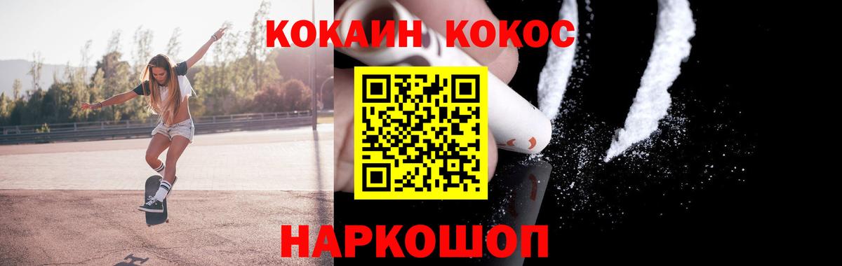 хочу   Кокаин Columbia  Боровичи  Вход с VPN  КОКАИН Fish Scale 
