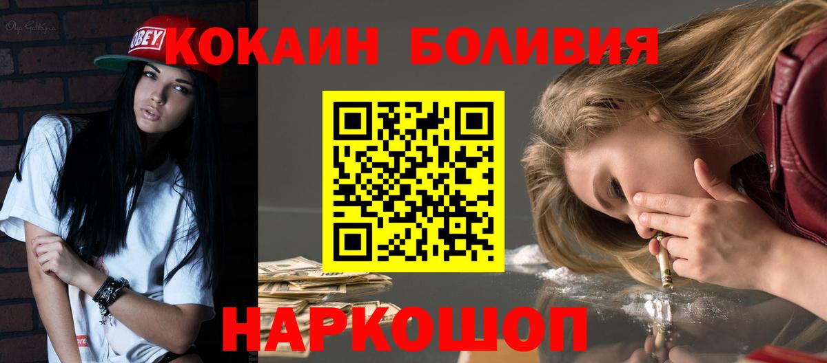 Cocaine Колумбийский  Кокаин  COCAIN Перу  Боровичи 