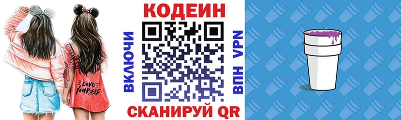 Кодеиновый сироп Lean напиток Lean (лин)  закладка  Боровичи 
