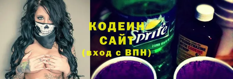 где купить наркотик  Боровичи  это формула  Кодеиновый сироп Lean Purple Drank 