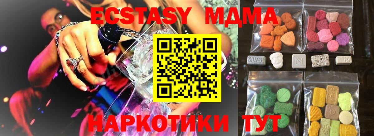 Экстази  Вход с VPN  Боровичи  ссылка на мегу ссылка  ЭКСТАЗИ круглые 