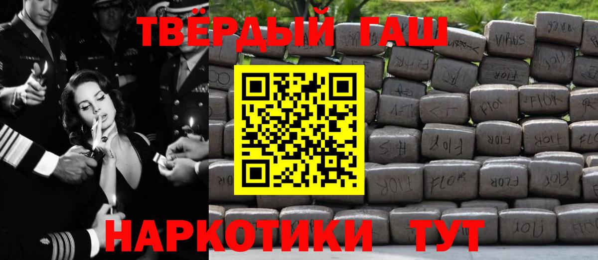 Гашиш 40% ТГК  Вход с VPN  Боровичи  ГАШИШ гарик 