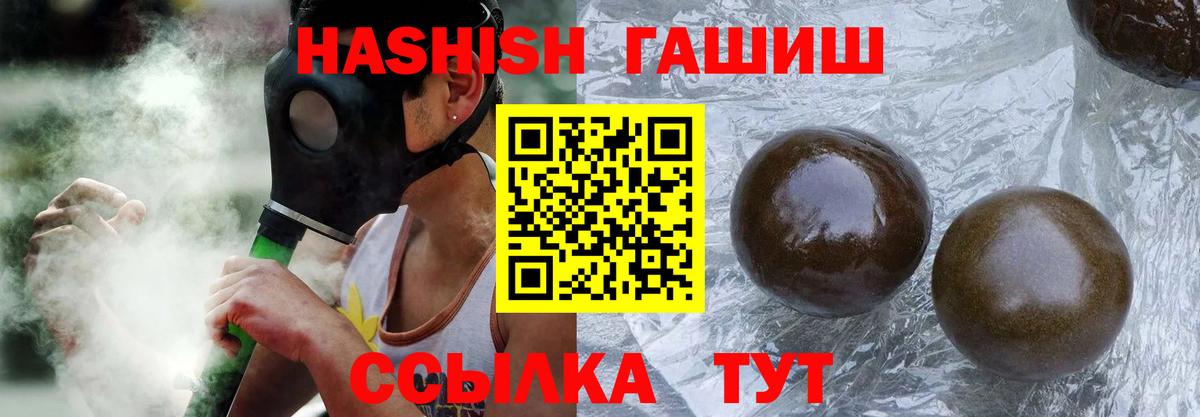 ГАШИШ  ГАШИШ 40% ТГК  Боровичи  ГАШИШ Ice-O-Lator 