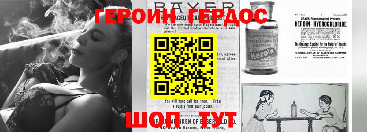 Боровичи  ГЕРОИН  Вход с VPN  Героин гречка 