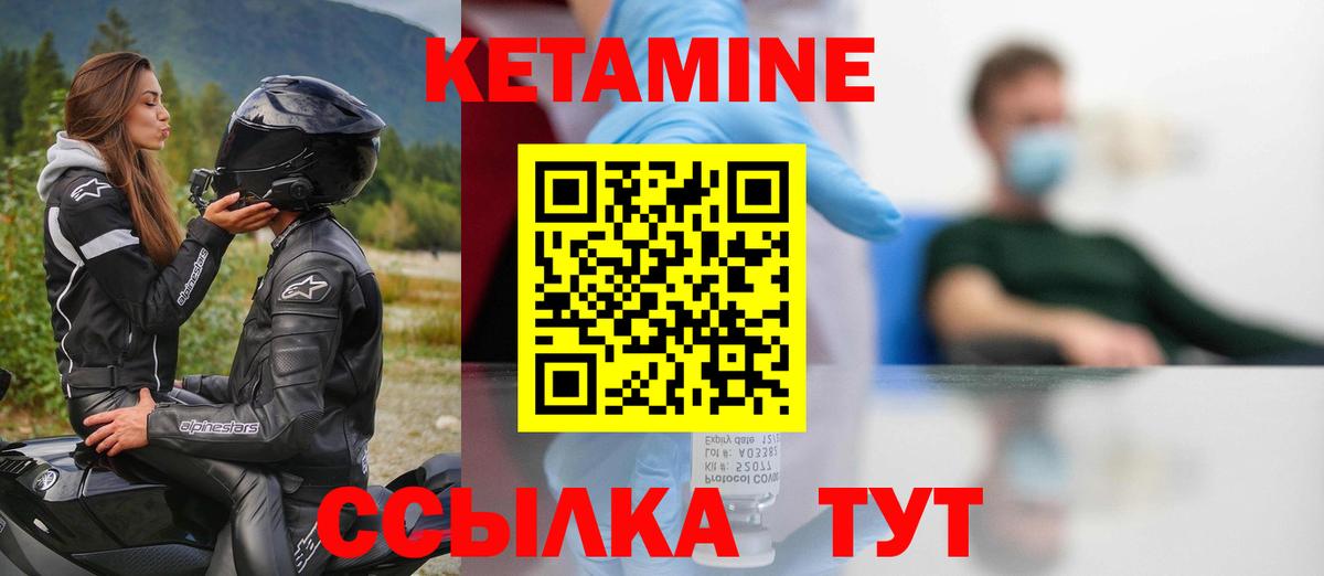 Кетамин VHQ  КЕТАМИН VHQ  Боровичи  Вход с VPN 