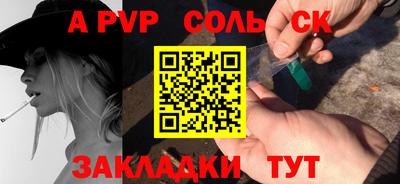 стаф Апшеронск