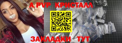 эйфоретик Балаково