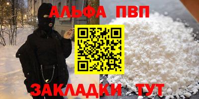 стаф Апшеронск