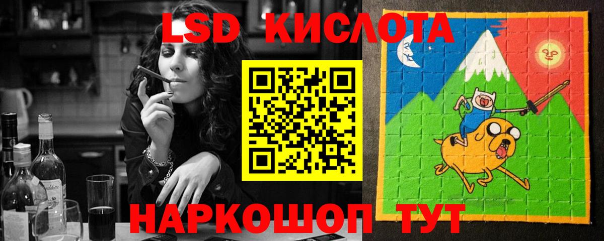 ЛСД экстази кислота  LSD-25 экстази кислота  Боровичи 