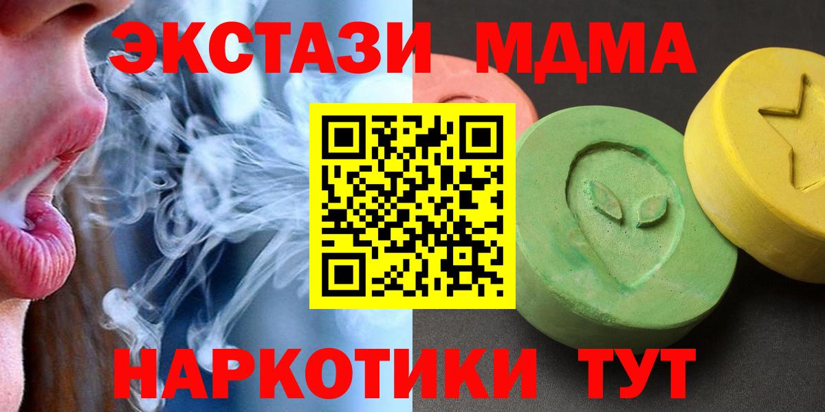 Боровичи  МДМА кристаллы  Вход с VPN 
