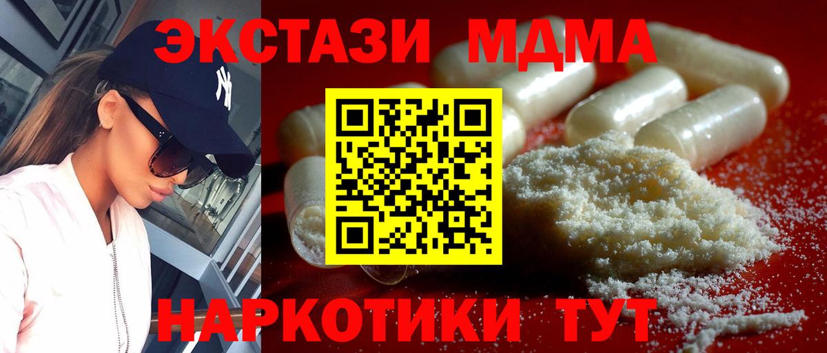 MDMA VHQ Боровичи