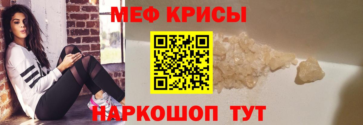 МЕФ мука Боровичи