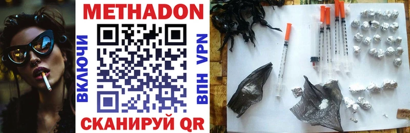 МЕТАДОН кристалл  Боровичи 