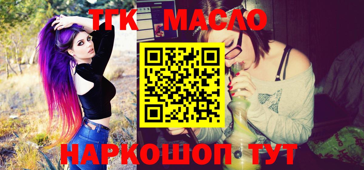 ТГК концентрат Боровичи