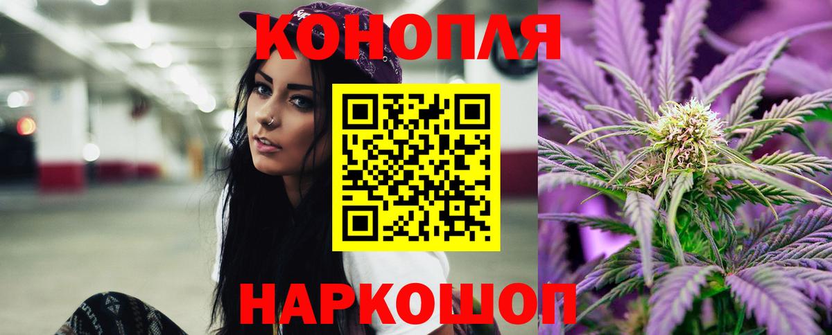 МАРИХУАНА THC 21%  Вход с VPN  Боровичи  Бошки Шишки планчик 