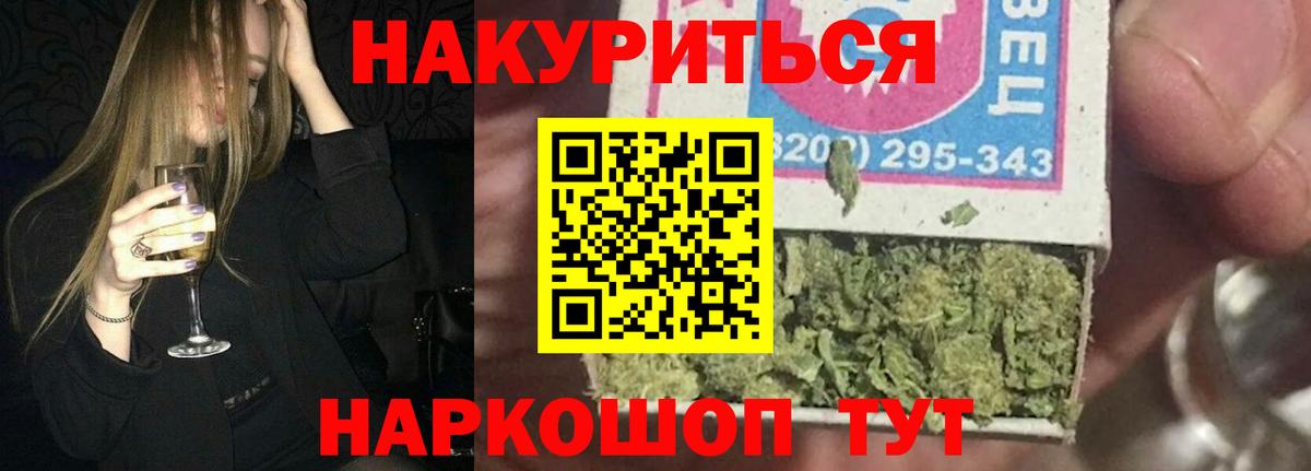 Конопля Ganja Боровичи